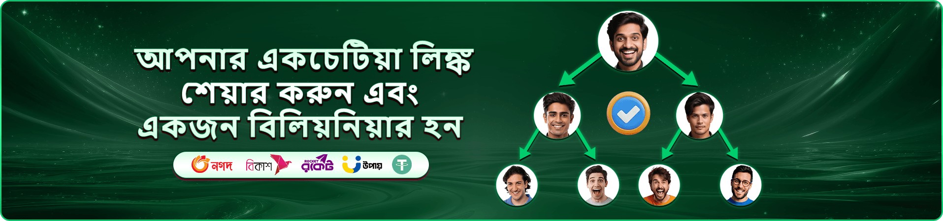 222bet app গেম প্রতিযোগিতার ব্যানার