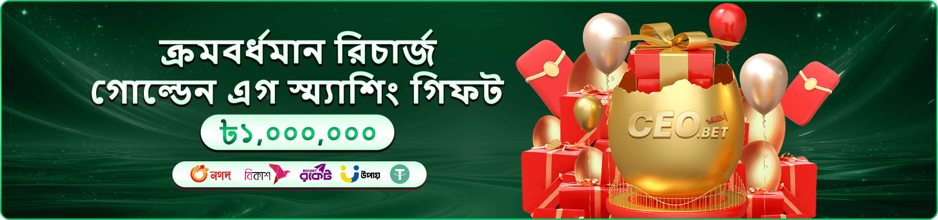 222 bet app গেম সংগ্রহের প্রচারণা ব্যানার