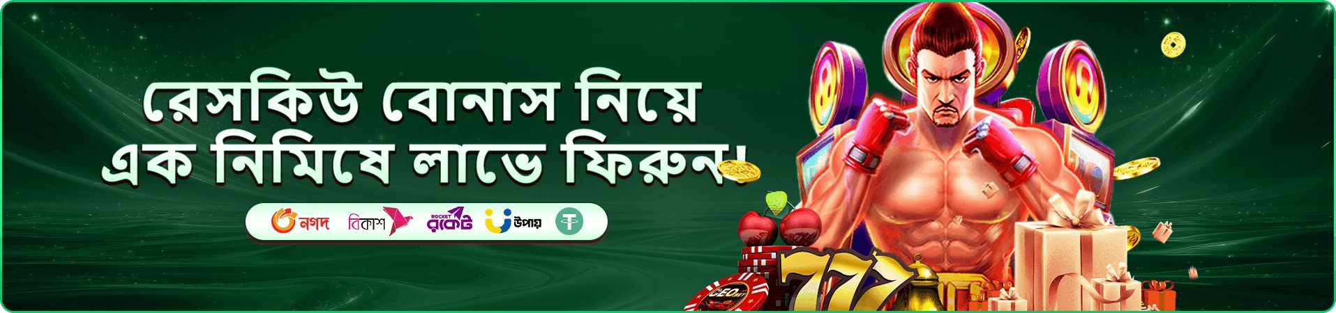 222bet app লাইভ ক্যাসিনো প্রচারণা ব্যানার